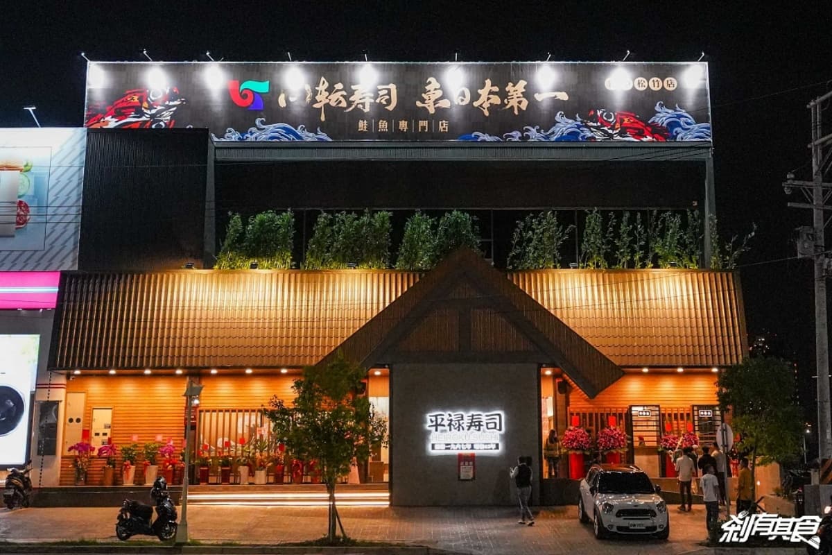 日本「高CP值迴轉壽司」到台中開店!飲料自助吧喝到飽,還有小丑免費折氣球 日本「高CP值迴轉壽司」到台中開店!飲料自助吧喝到飽,還有小丑免費折氣球