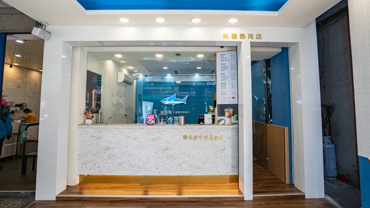 「綠島鯊（熱河店）」門市就位在三民區熱鬧的熱河街上。（圖片來源：虎麗笑嗨嗨）