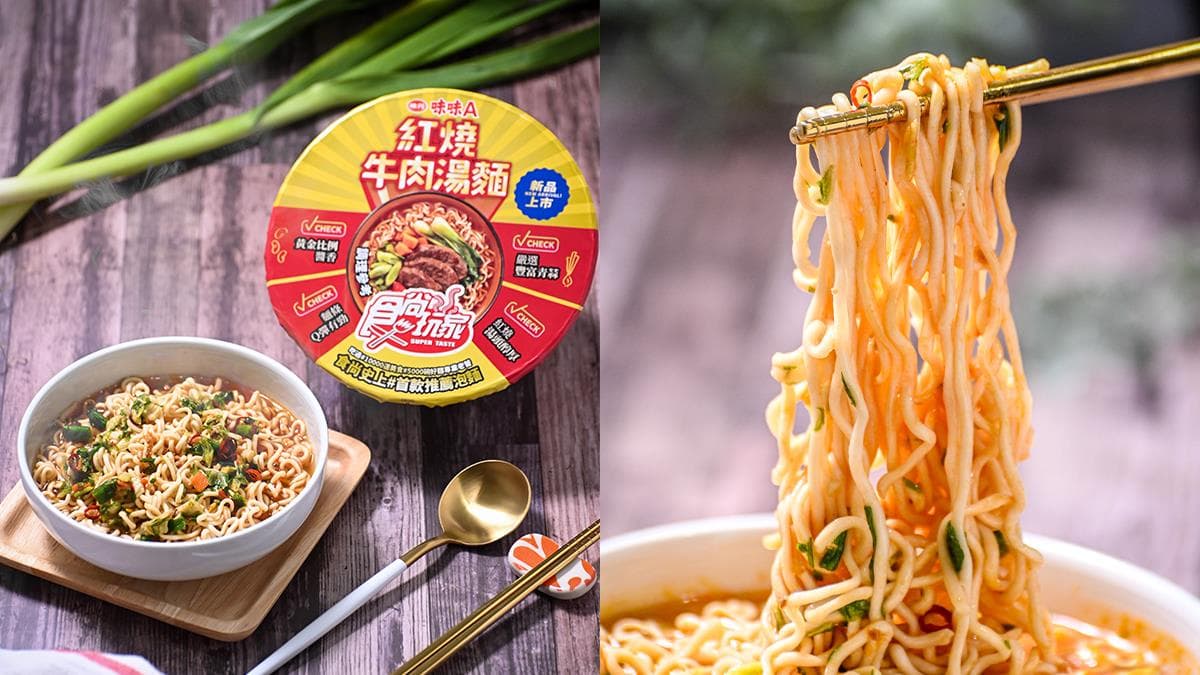 食尚玩家史上首款推薦泡麵:紅燒牛肉湯麵、香辣海鮮湯麵,黃金比例湯、料、醬,麵超彈(中獎公布) 食尚玩家史上首款推薦泡麵:紅燒牛肉湯麵、香辣海鮮湯麵,黃金比例湯、料、醬,麵超彈(中獎公布)
