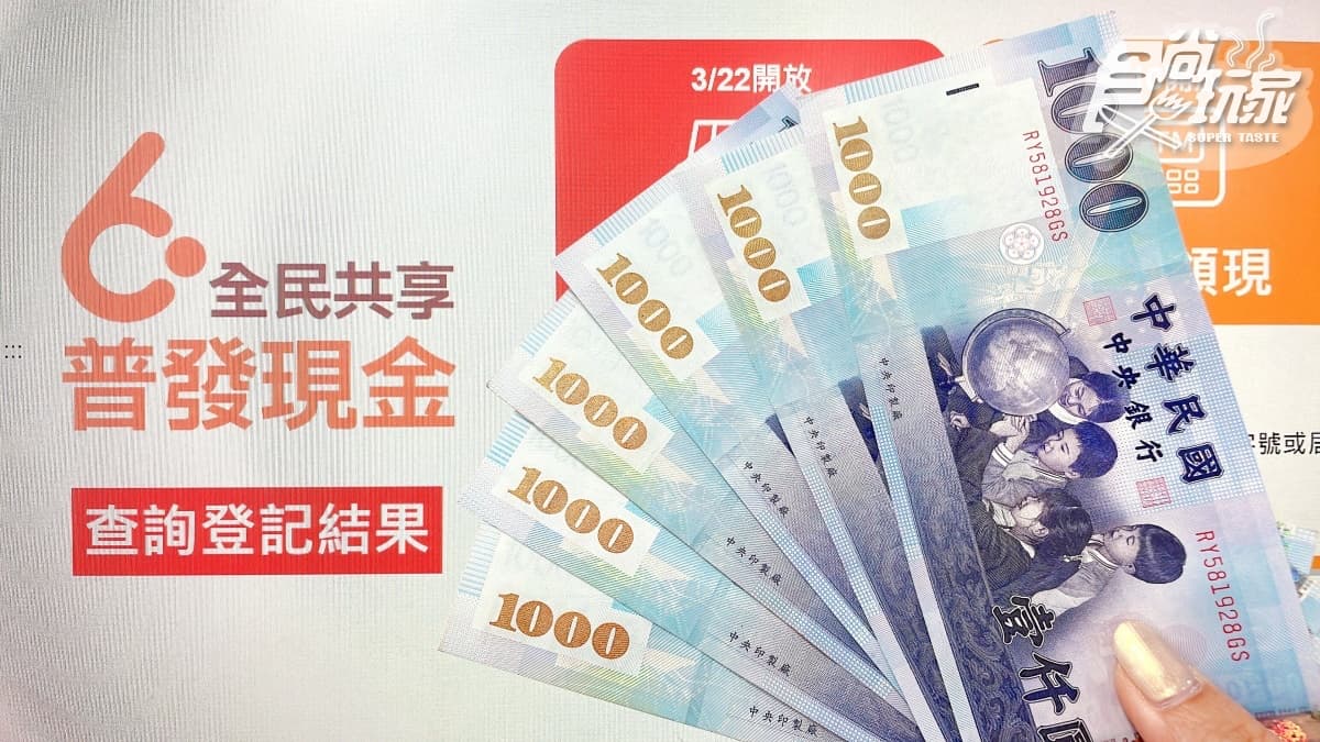 快刷存摺！普發6000元領法、補救措施一次看，２圖看ATM、郵局領現方式