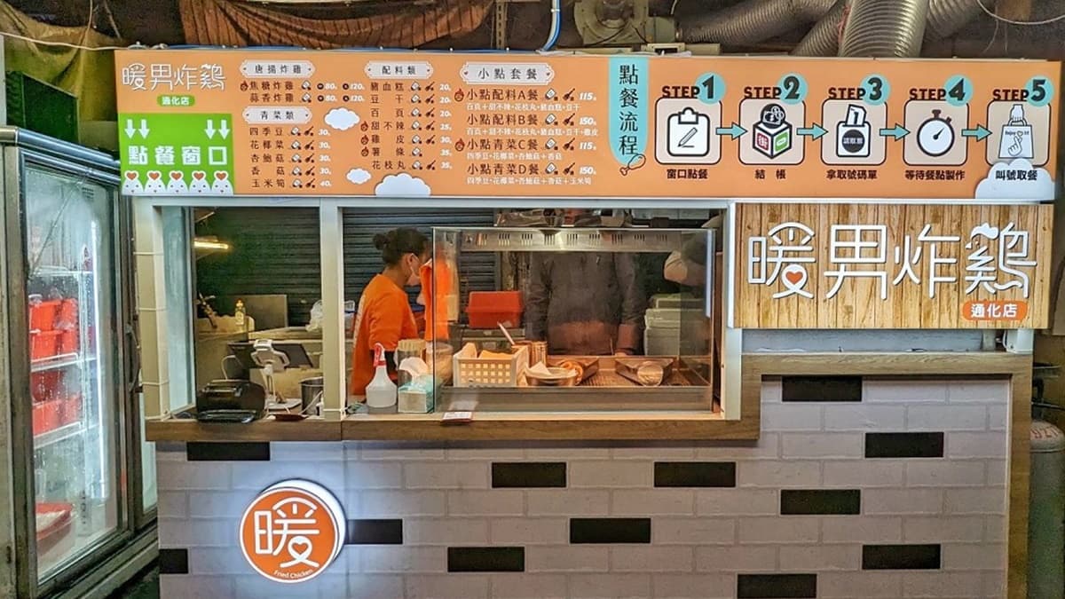 炸雞店很顯眼，走到基隆路、通化街的交叉入口就能找到。（圖片來源：下一站，天涯 - 小嵐的世界漫遊）