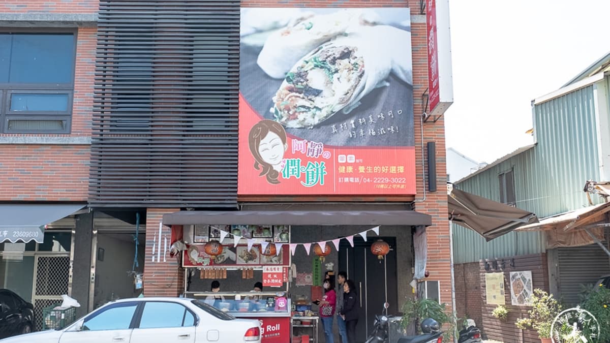 「阿靜の潤餅」鄰近台中第二市場。（圖片來源：桃桃's旅人手札）