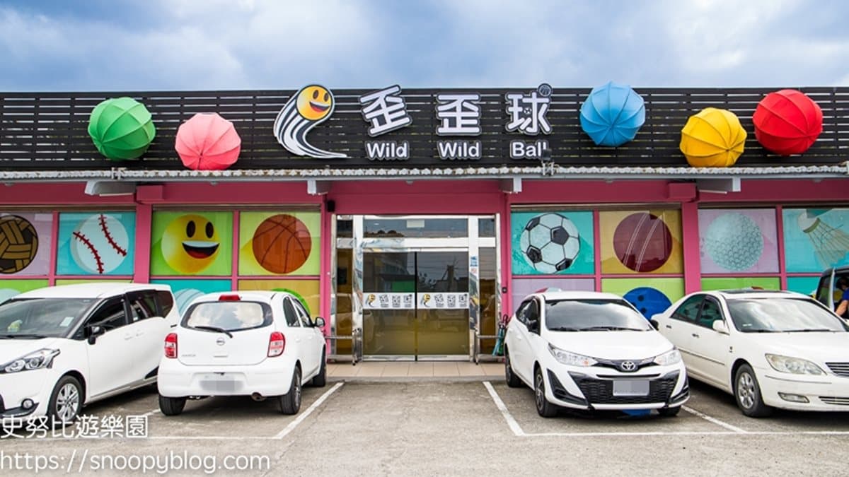 「宜蘭歪歪球」是以球類運動為主題的室內樂園，共有12種闖關運動。（圖片來源：史努比遊樂園）