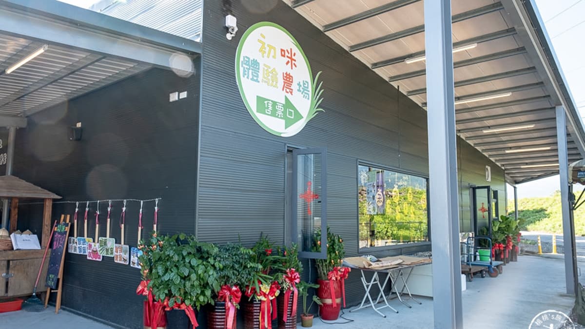 「初咪體驗農場」就位在宜蘭縣三星鄉。（圖片來源：桃桃's旅人手札）