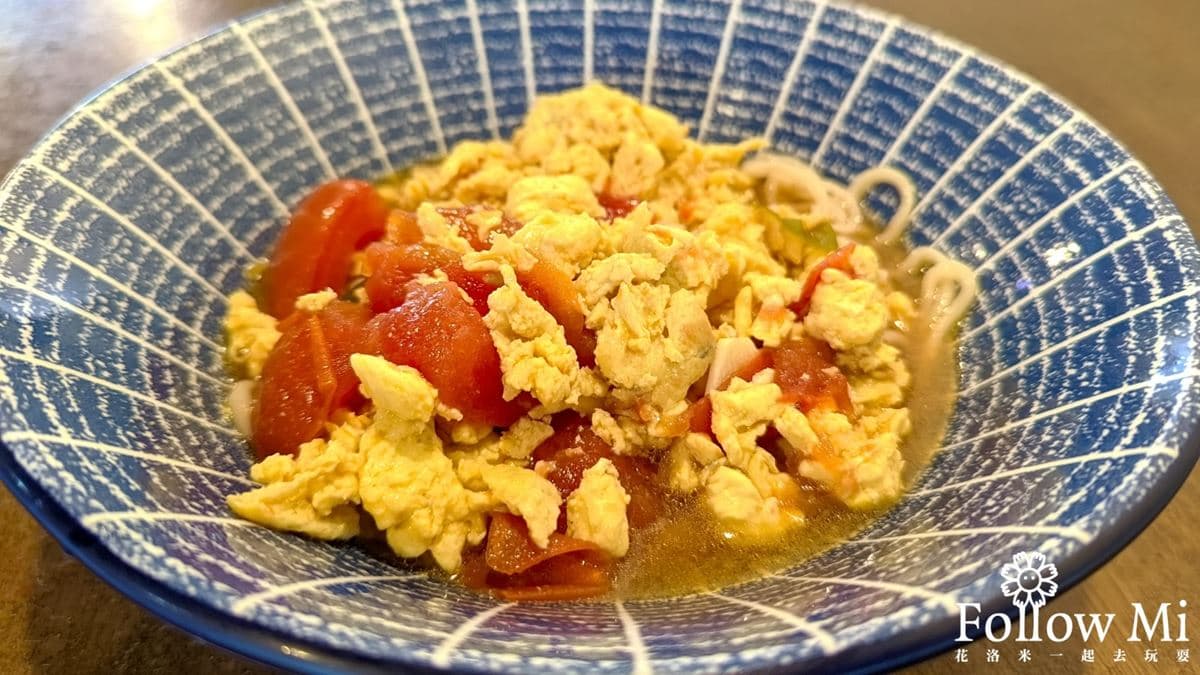 番茄雞蛋拌麵的麵條有嚼勁，整體味道酸氣很夠。（圖片來源：花洛米一起去玩耍）