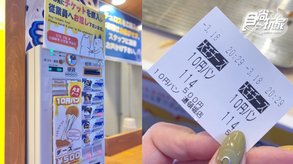 大阪街頭美食直擊!日本夯爆「法式千層酥」這口味必點、會牽絲的10円麵包 大阪街頭美食直擊!日本夯爆「法式千層酥」這口味必點、會牽絲的10円麵包