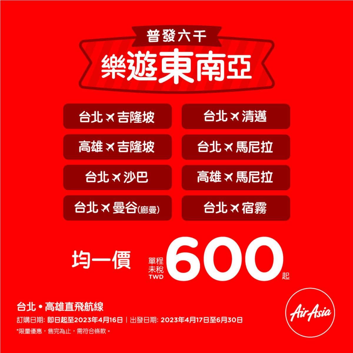 最低600元就能出國！２大航空「限時機票優惠」開搶，紐西蘭來回26000元有找