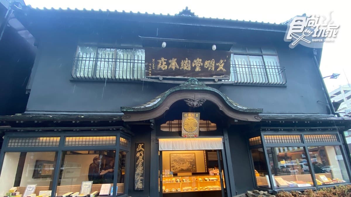 「文明堂總本店」於明治時代1900年創建。