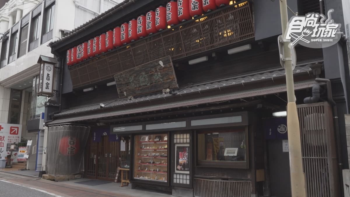 「吉宗」於1866年開始營業，是日本第一家茶碗蒸創始店。