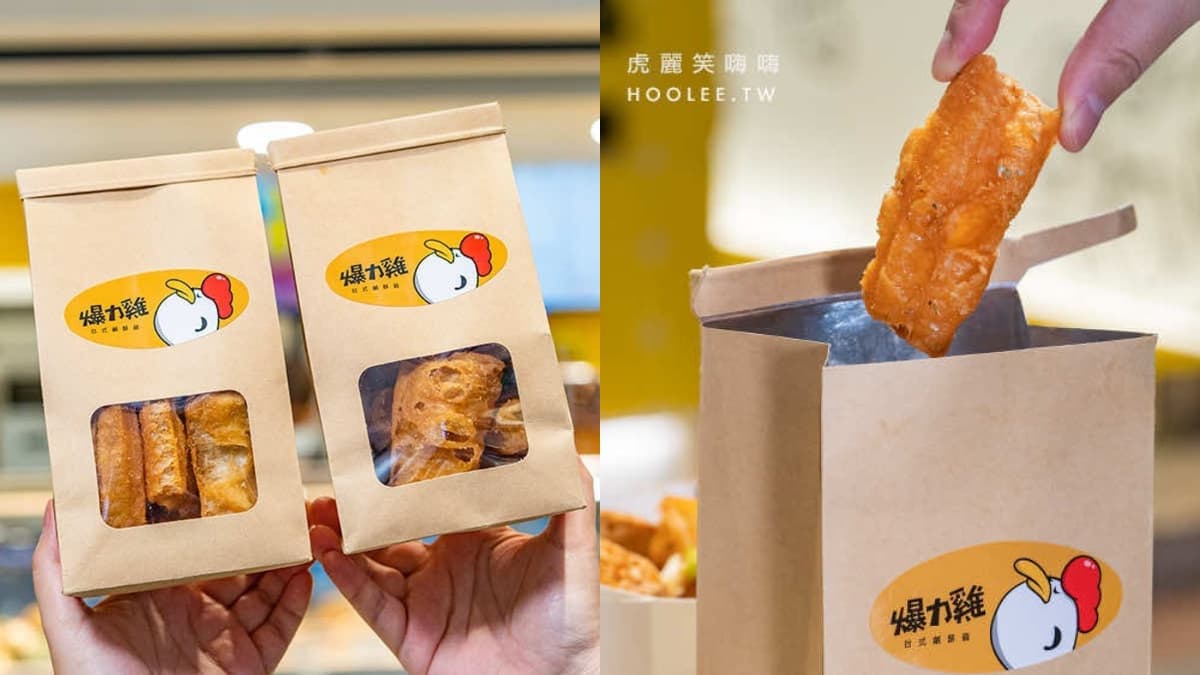 高雄最新追劇零食!夜市旁「搖搖油條」鹹香唰嘴太療癒,還有近50款炸物任選 高雄最新追劇零食!夜市旁「搖搖油條」鹹香唰嘴太療癒,還有近50款炸物任選
