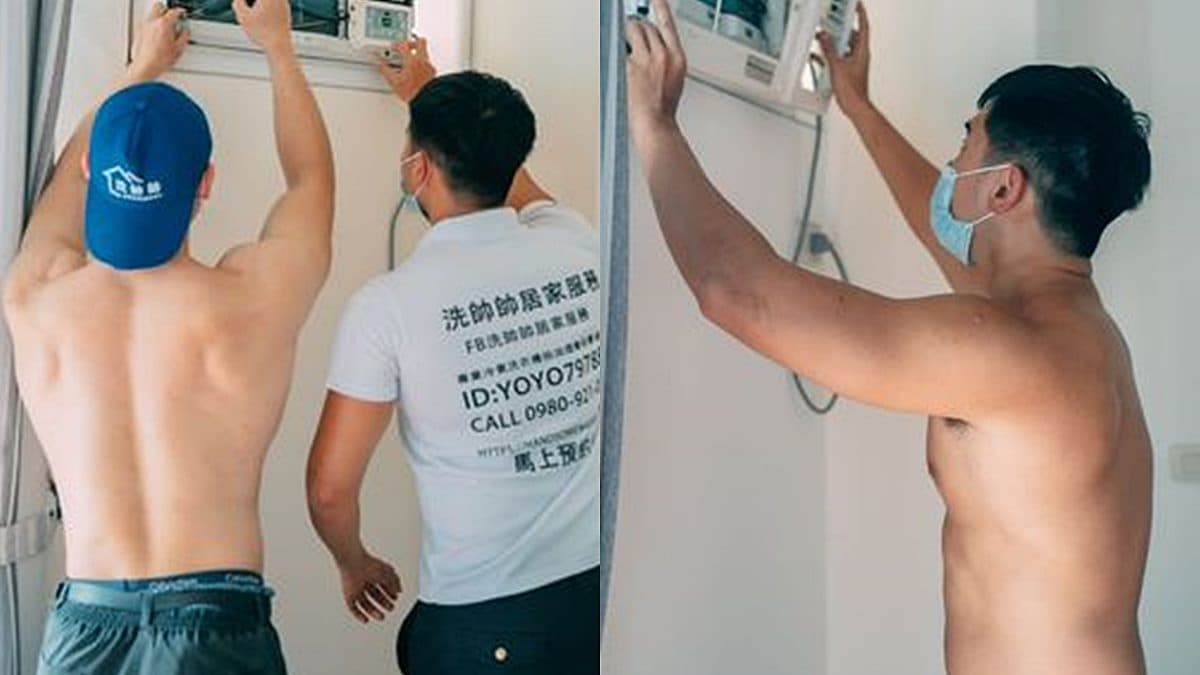 天氣熱了嗎？壯碩猛男「居家清洗服務」可預約，冷氣、洗衣機都能洗得亮晶晶