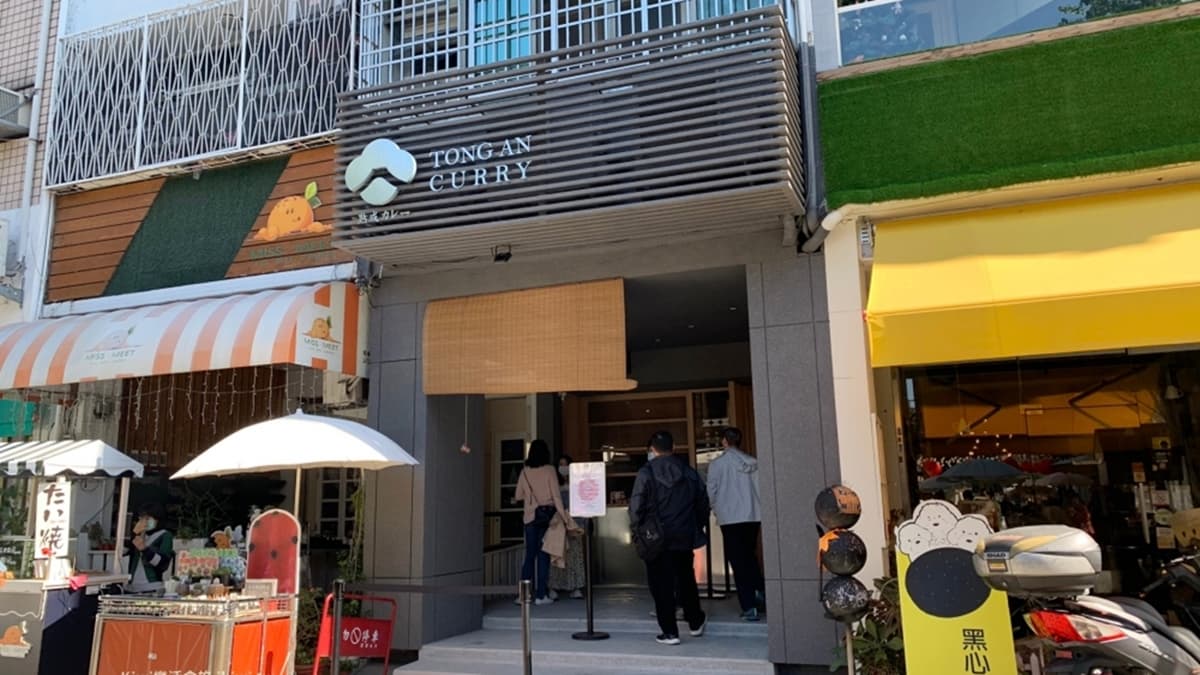 「通庵熟成咖哩（台中店）」就位於審計新村附近。（圖片來源：Kiwi 樂活食旅）