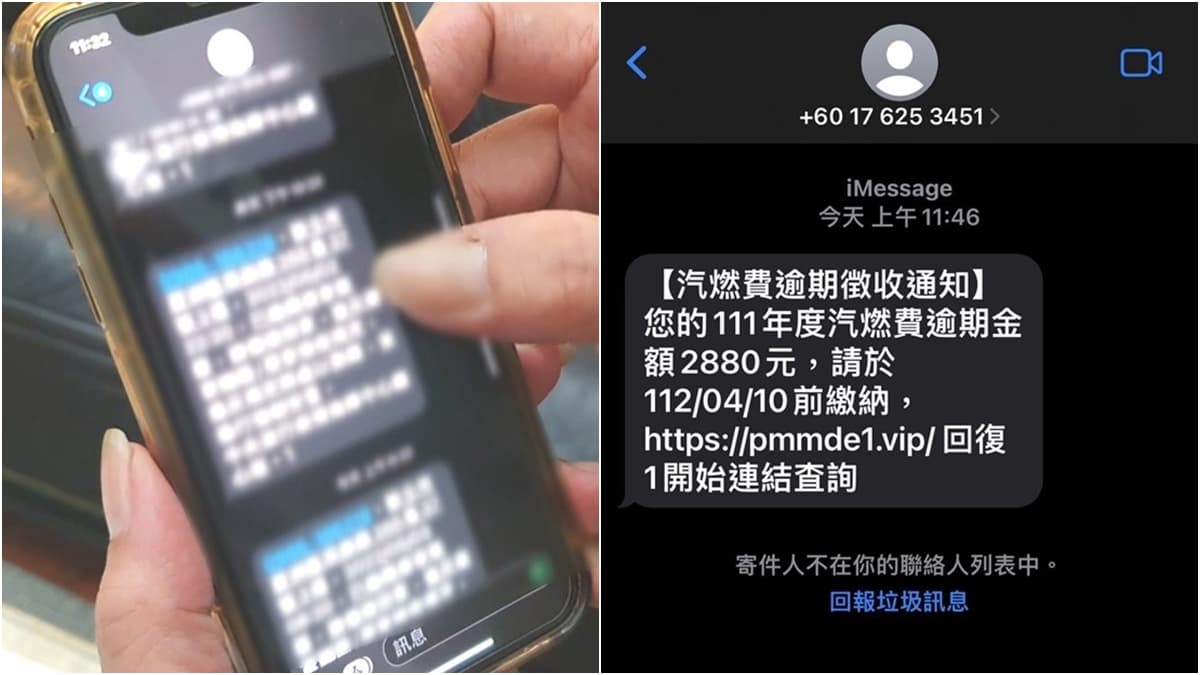 注意！領到普發6000元手機跳出「繳交2880元」簡訊，近千名網友哀號