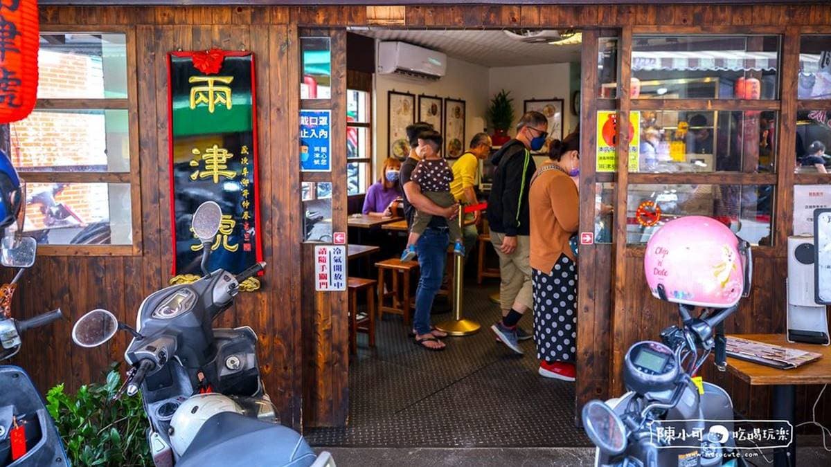 「兩津號雞肉飯」位於板橋四維路市場裡頭。（圖片來源：陳小可的吃喝玩樂）