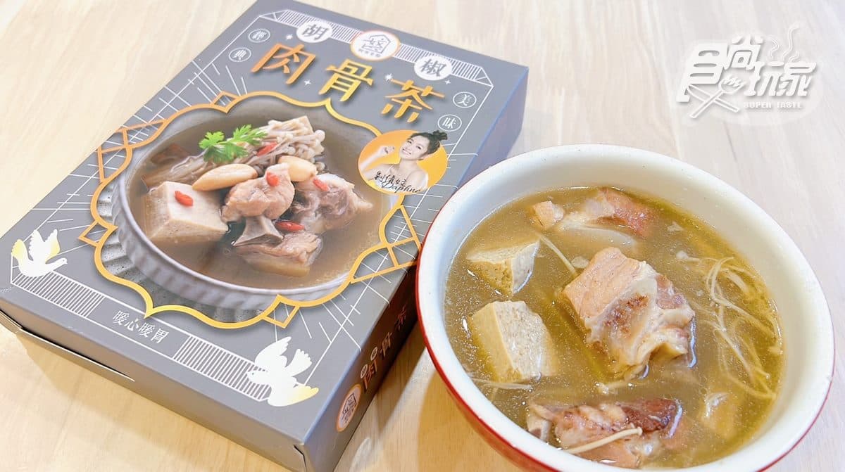 大馬影后研發!超道地「澎派系肉骨茶」開賣,雙口味有大肉塊、凍豆腐滿滿配料(中獎公布) 大馬影后研發!超道地「澎派系肉骨茶」開賣,雙口味有大肉塊、凍豆腐滿滿配料(中獎公布)