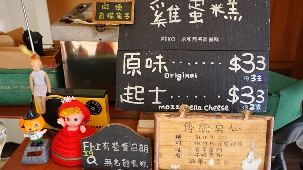 擺攤地點位在永和區中山路一段4號的騎樓。（圖片來源：PEKOのSimple Life）