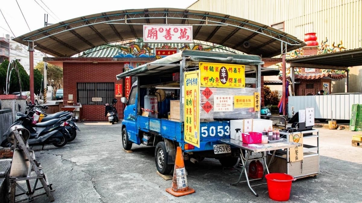 「後龍古早味蚵嗲」經營超過10年，是在地很熱門的台式下午茶。（圖片來源：大手牽小手玩樂趣）