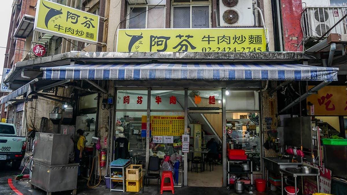 店面位在基隆三沙灣，是在地人才知的好味道。（圖片來源：鄉民食堂）