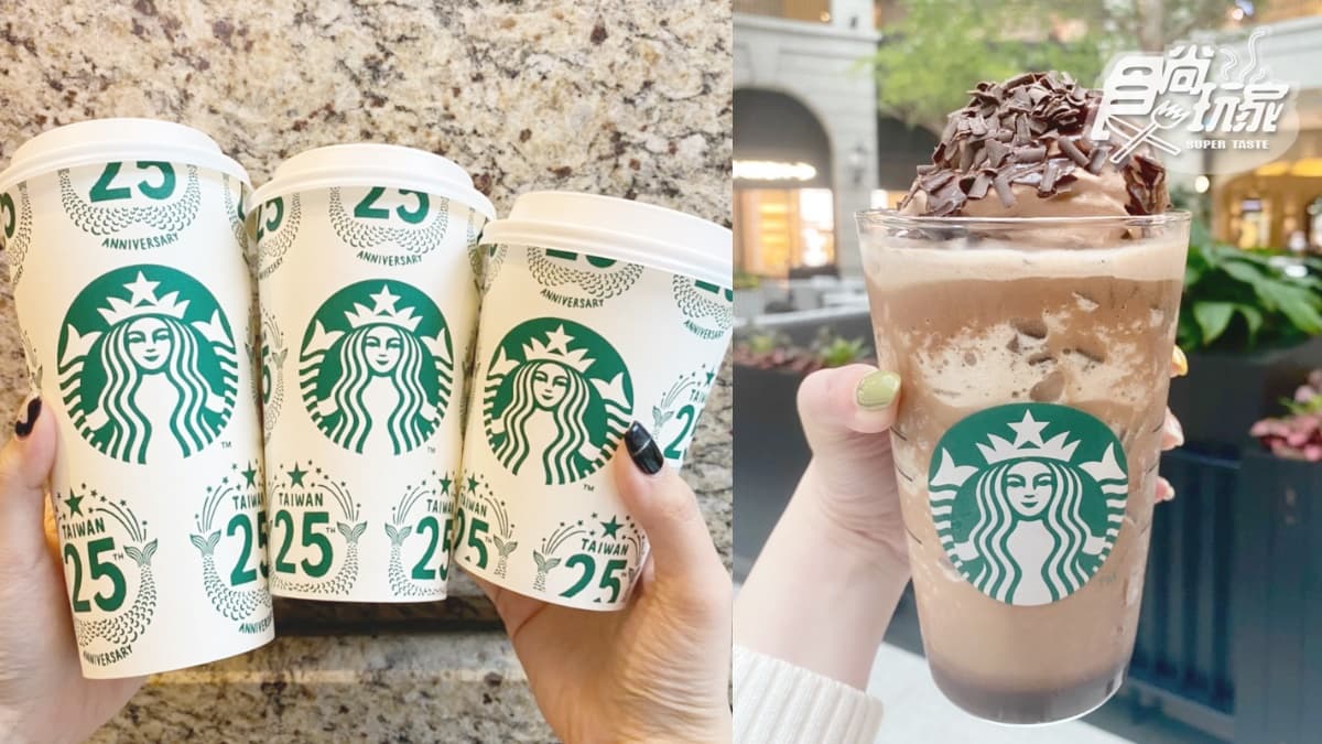 星巴克買一送一！特大杯飲品爽喝，還有連５天「濃巧克力咖啡星冰樂」半價