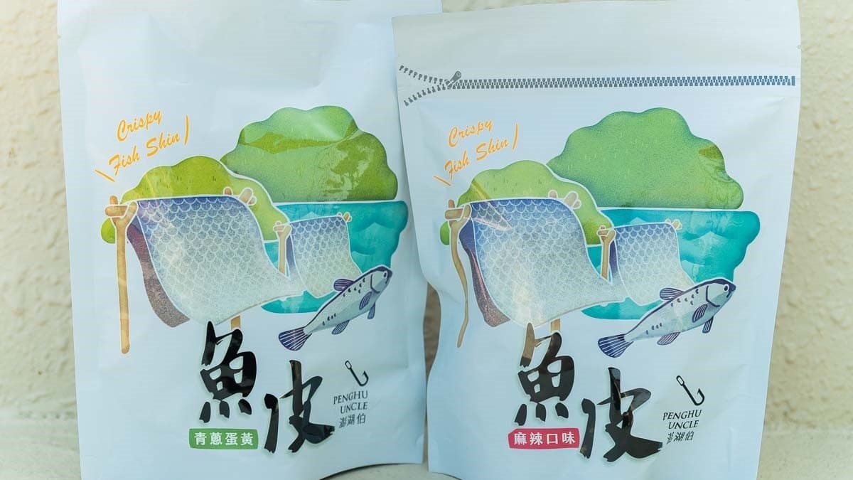 風味魚皮的包裝充滿質感，帶有文青風的感覺。（圖片來源：出發吧沃爾夫）