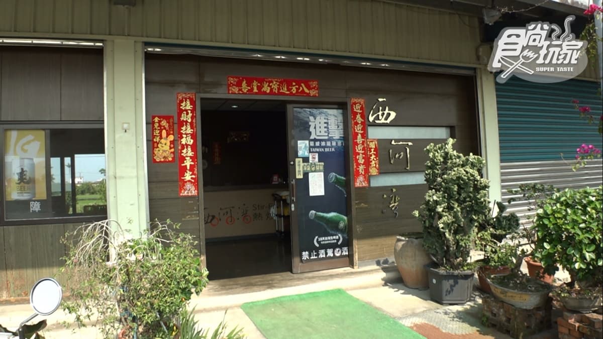 「西河灣熱炒」東西新鮮好吃又便宜，連在地人也愛吃！