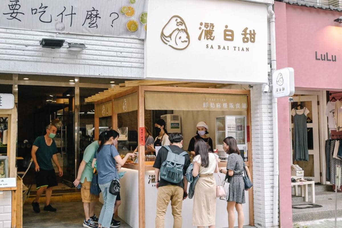 台北麻糬控必收!雙連排隊「鮮奶麻糬」6種口味任你選,現點現做畫面太療癒 台北麻糬控必收!雙連排隊「鮮奶麻糬」6種口味任你選,現點現做畫面太療癒