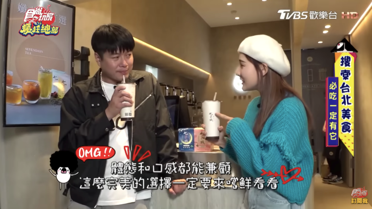 挑戰最沒負擔手搖飲！漢方草本系飲品「七日孅」開手搖店，零罪惡開喝珍奶