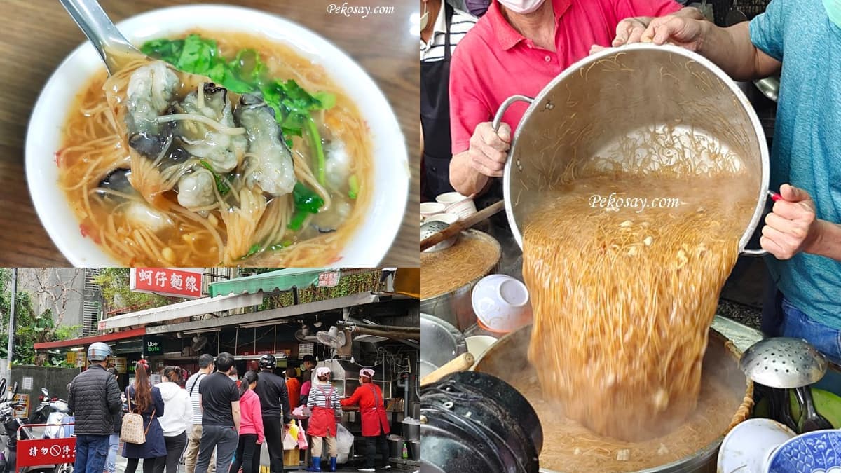 紅到國外板橋之光！排隊老店「蚵仔麵線」網評超過7000則，真材實料CP值超高