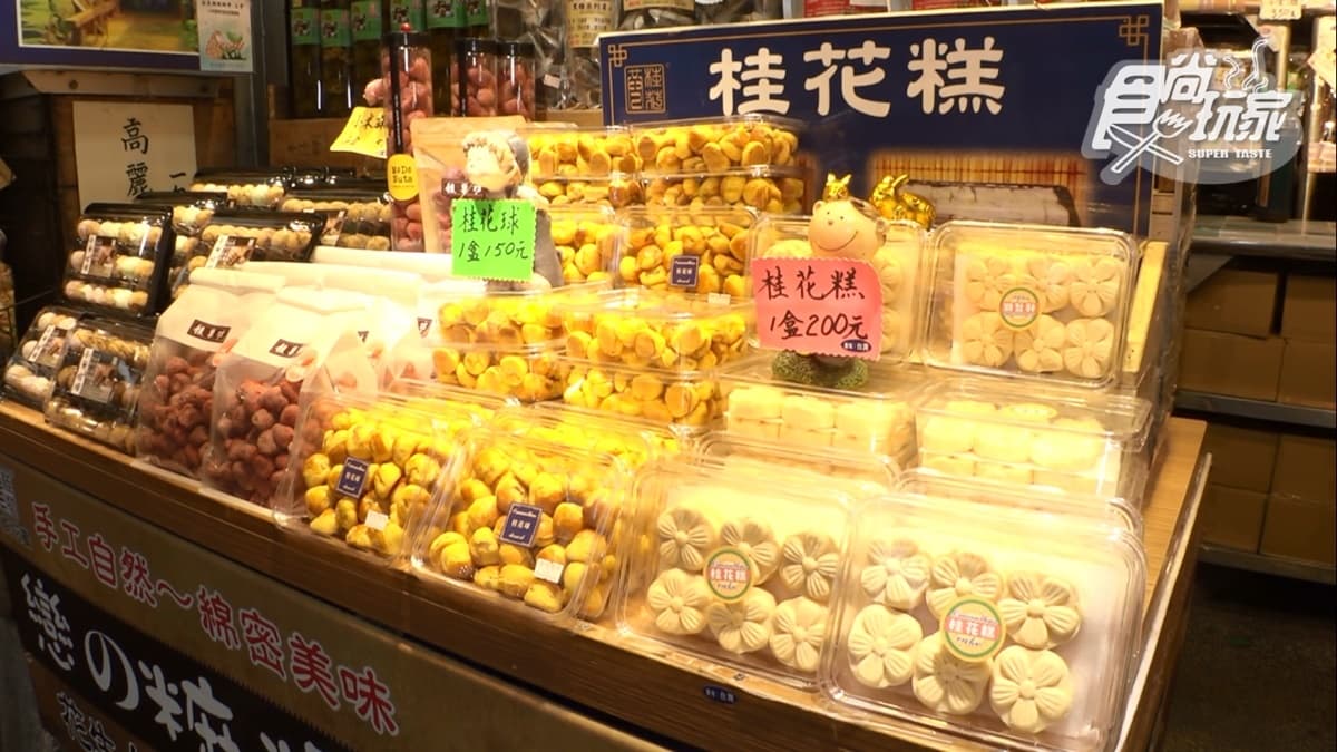 店裡有販售桂花相關食品，像是桂花糕、桂花球等。