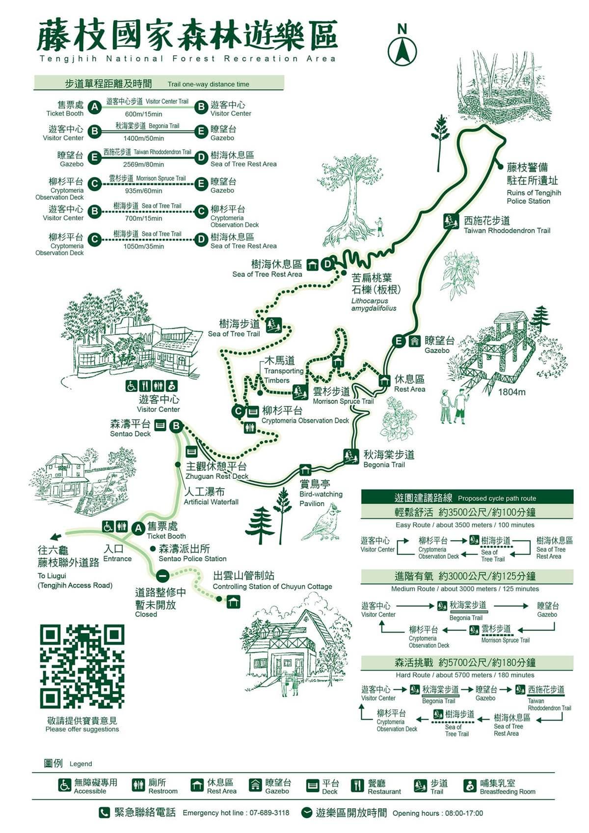 120元逛整天!「南部小溪頭」4/21起免預約入園,票價、路線、交通資訊一次看 120元逛整天!「南部小溪頭」4/21起免預約入園,票價、路線、交通資訊一次看