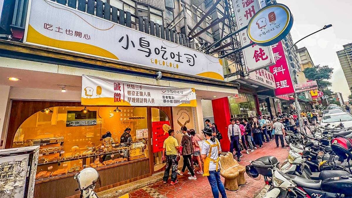 「小鳥吃吐司（桃園大有小鳥家）」位在大有路跟寶山街交叉口。（圖片來源：大手牽小手玩樂趣）