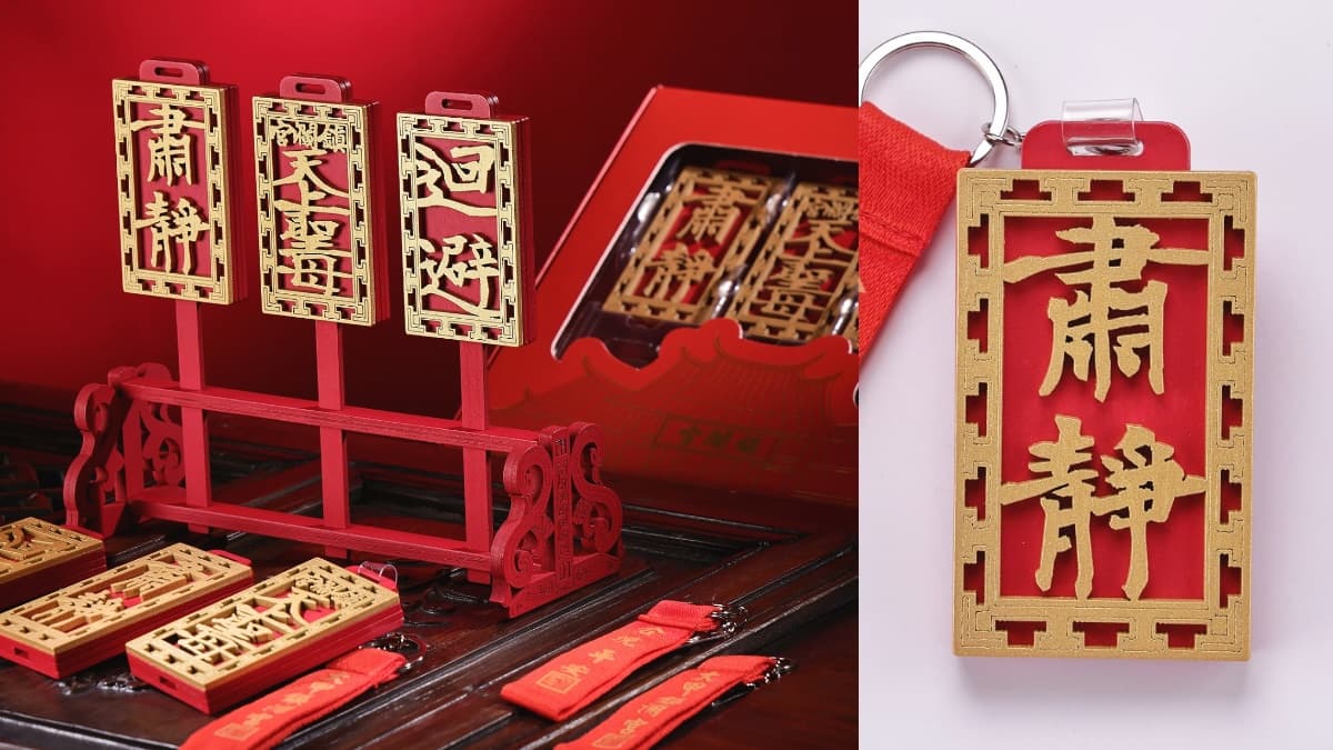 肅靜、迴避！一卡通大甲媽祖遶境《執事牌》，木質雕花神還原３款造型保平安