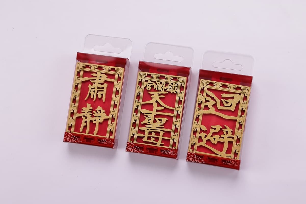 肅靜、迴避!一卡通大甲媽祖遶境《執事牌》,木質雕花神還原3款造型保平安 肅靜、迴避!一卡通大甲媽祖遶境《執事牌》,木質雕花神還原3款造型保平安