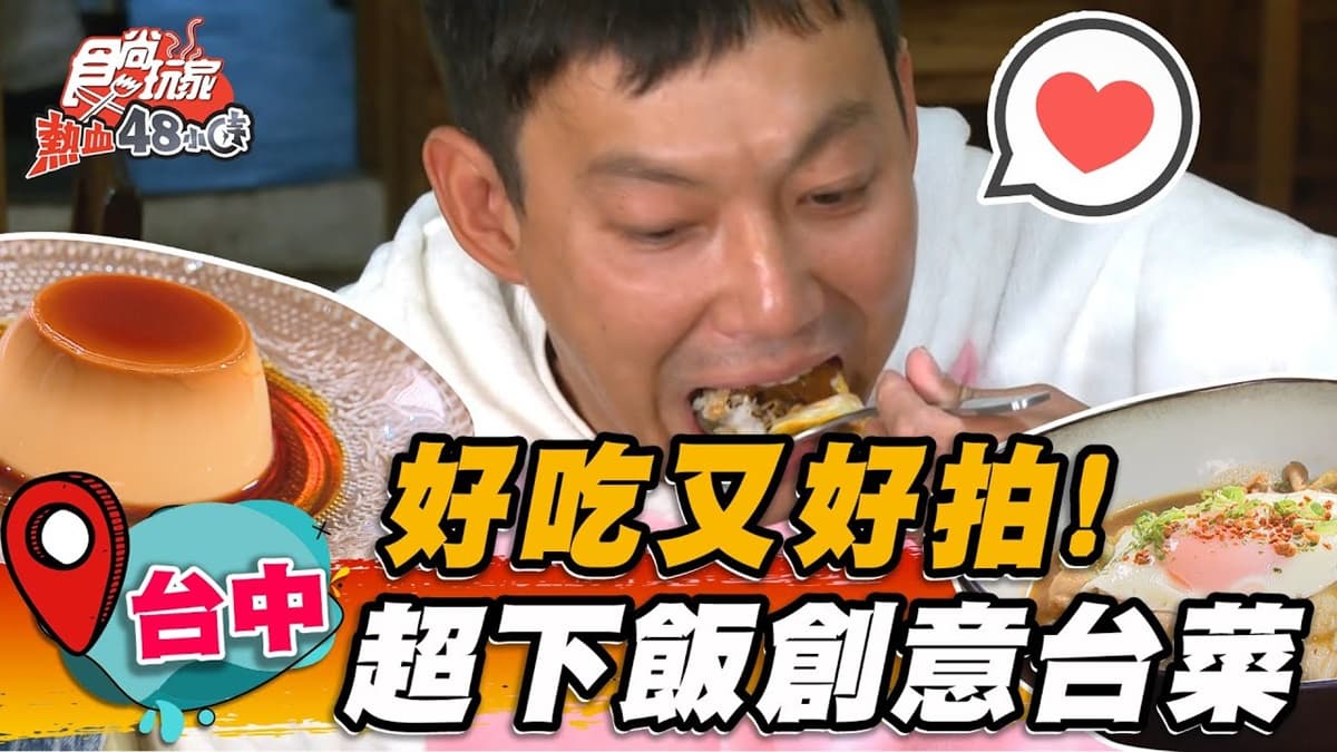 通通是白飯小偷！剝皮辣椒＋金沙醬別處吃不到，軟嫩牛肋沾半熟蛋太犯規