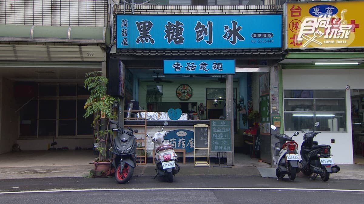 「蒟蒻屋（竹北店）」的冰品和甜湯料多又實在。