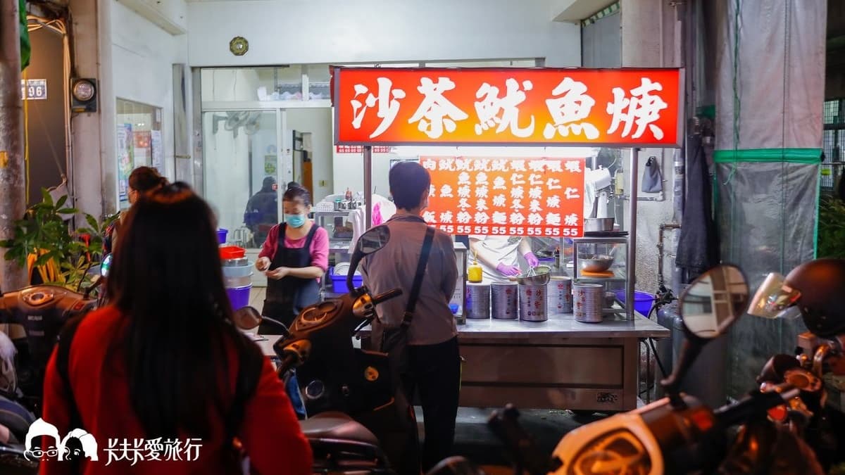 號稱忠孝夜市最好吃的「沙茶魷魚羹」，地點就在忠孝路94號。（圖片來源：卡夫卡愛旅行）