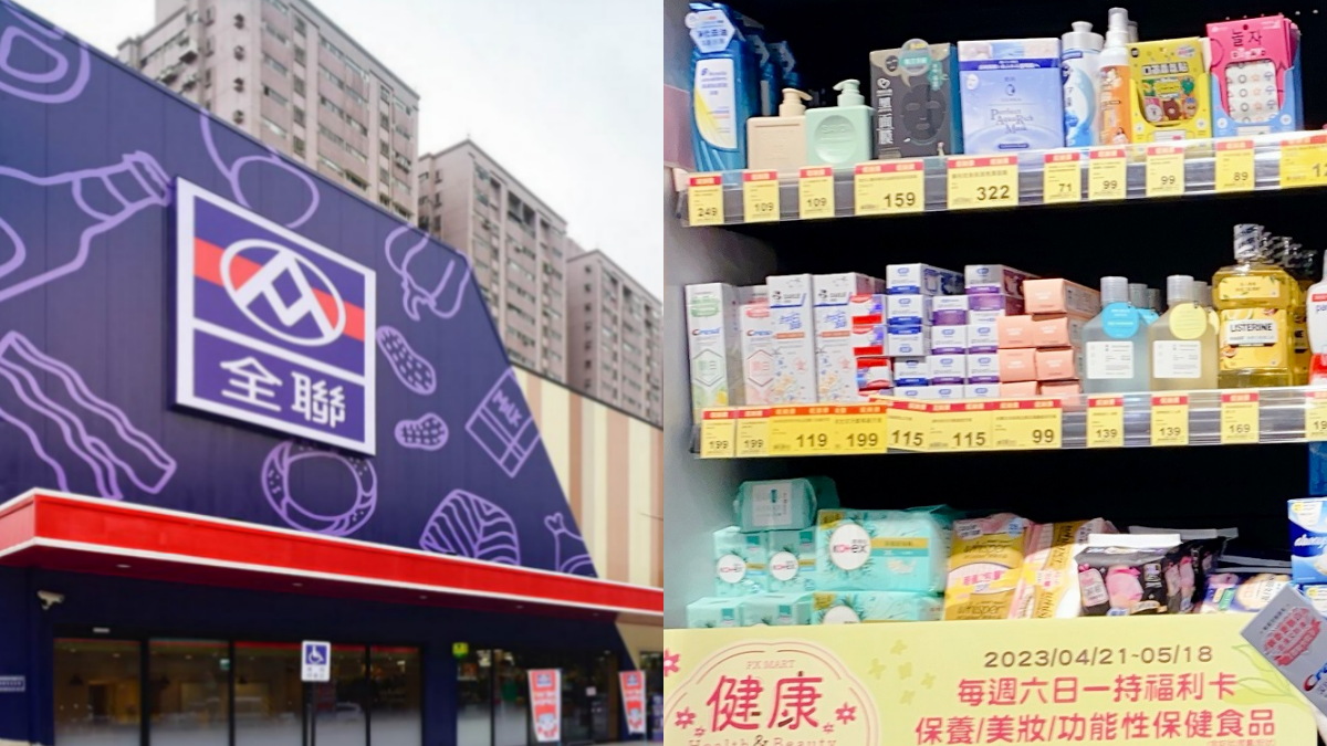 全聯買一送一來了!「健康美麗節」第二件5折起、單筆滿888元現折100元