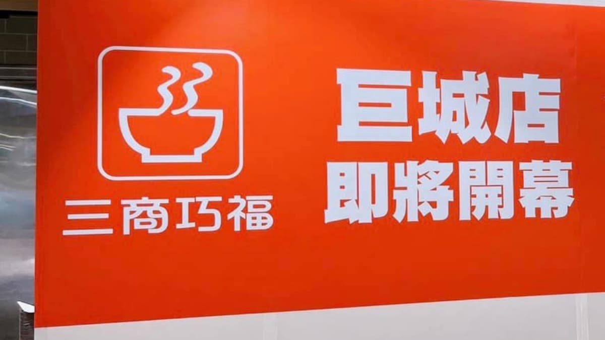 六、七年級回憶殺！新竹巨城「鬥牛士牛排」回歸，再祭１老品牌掀討論