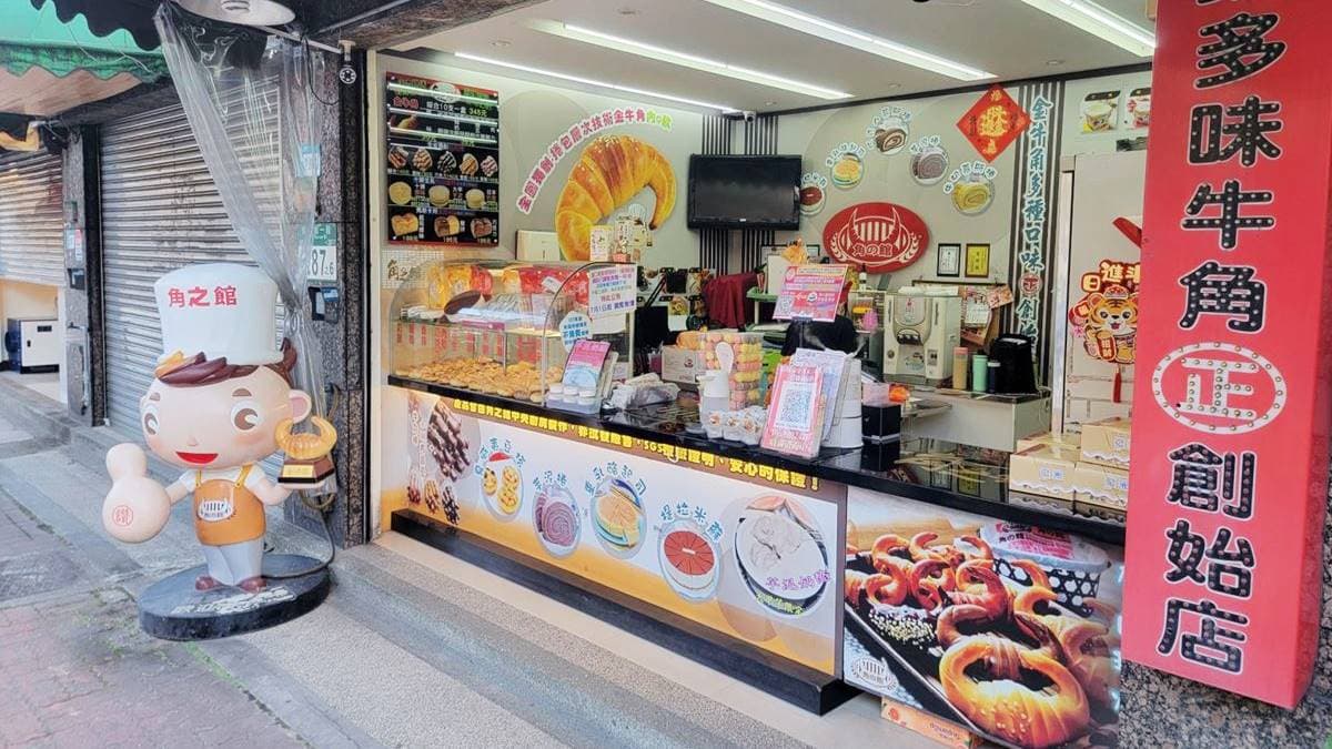 位在新北樹林的「角之館」號稱是全台最多口味的牛角麵包專門店。（圖片來源：痴吃的玩）  