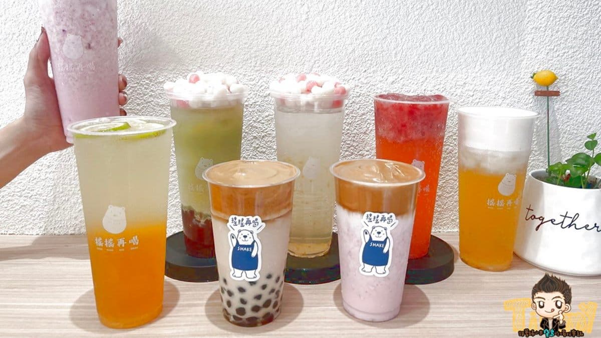 「搖搖再喝」主打各式需要「先搖再喝」的創意飲品。（圖片來源：跟著踢小米吃喝玩樂趣）