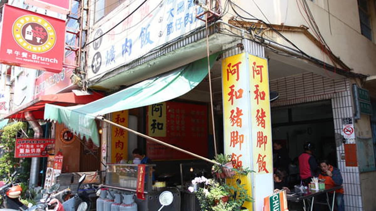 這間「阿和爌肉飯」位於員林圖書館斜對面。（圖片來源：Nana愛旅行札記）