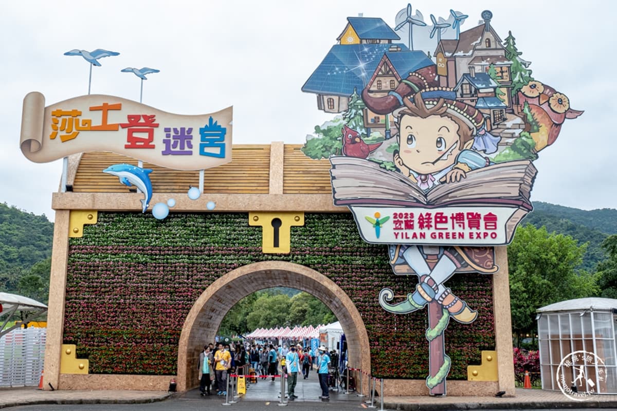 連假衝「2023宜蘭綠色博覽會」!玩彩虹滑道、彈跳設施,門票、活動資訊一次看 連假衝「2023宜蘭綠色博覽會」!玩彩虹滑道、彈跳設施,門票、活動資訊一次看