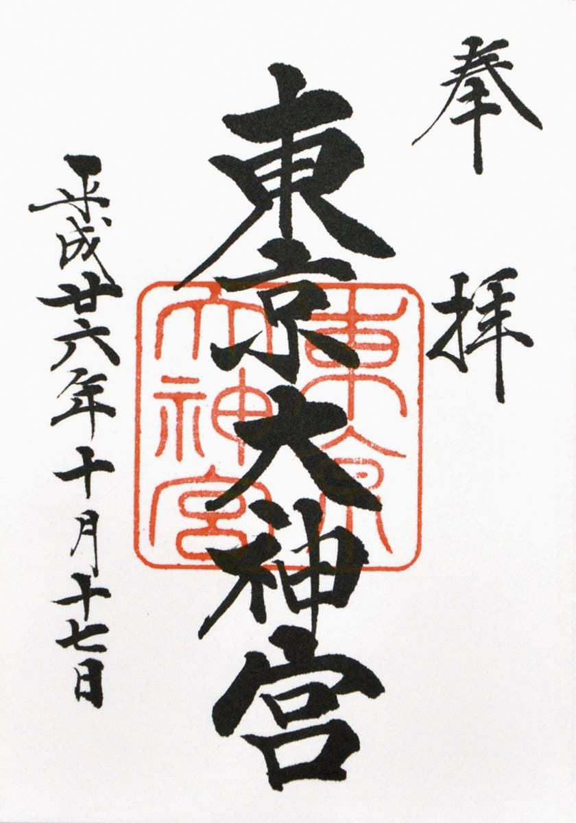 買御守或繪馬落伍了?日年輕人近年瘋集「這東西」,訪神社「光排隊」也甘願 買御守或繪馬落伍了?日年輕人近年瘋集「這東西」,訪神社「光排隊」也甘願