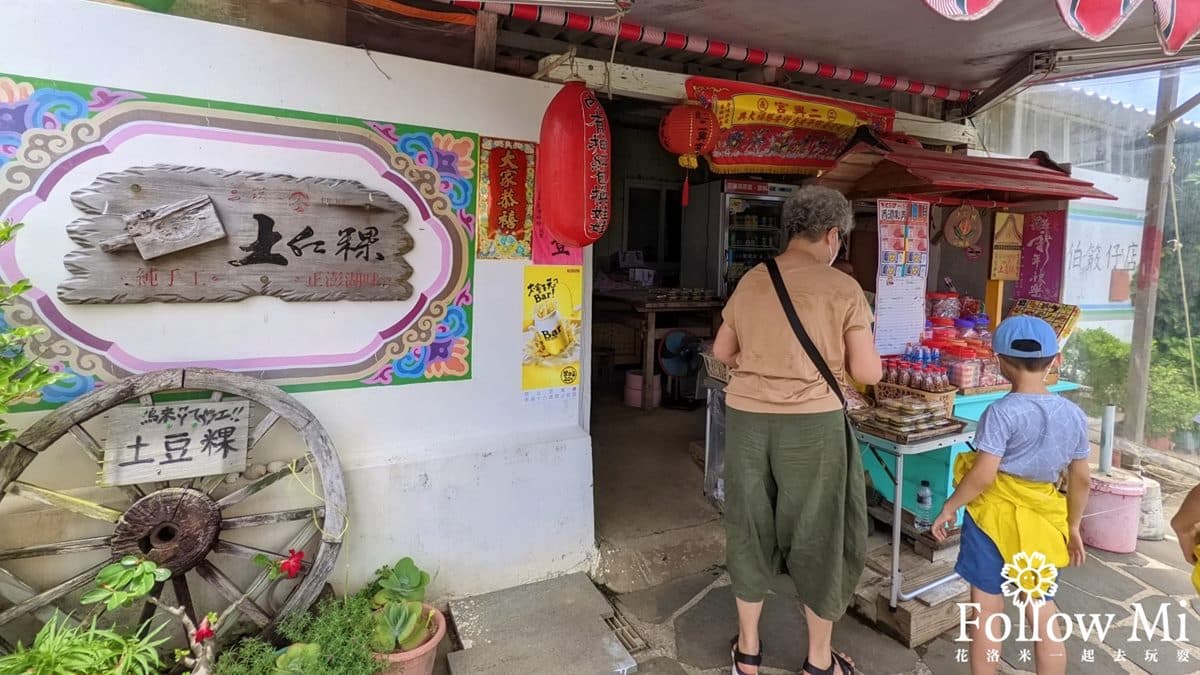 不只觀光客，在地人也時常前來購買土豆仁粿。（圖片來源：花洛米一起去玩耍）