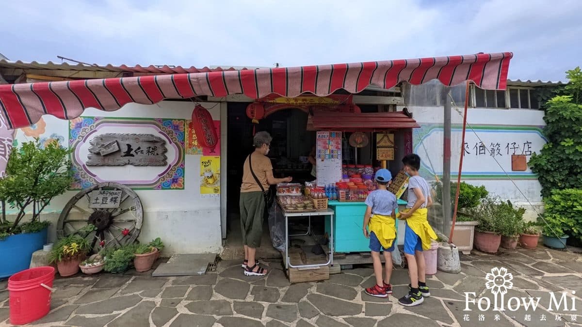 這家其實是１家柑仔店，位於澎湖二崁，老闆就在店門口販賣土豆仁粿。（圖片來源：花洛米一起去玩耍）