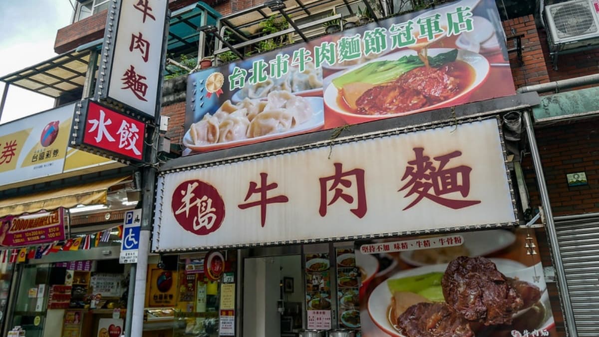 「半島牛肉麵」位在信義區，鄰近捷運市政府站。（圖片來源：鄉民食堂）