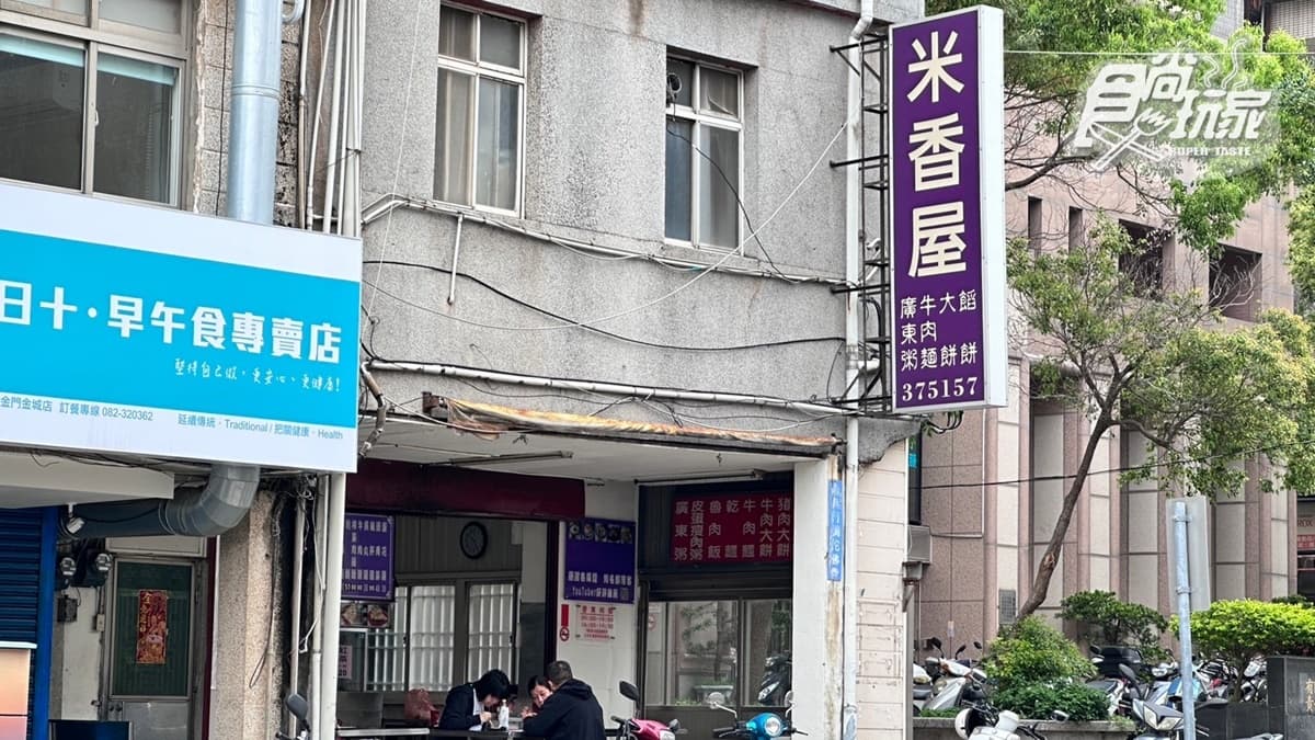 「米香屋廣東粥」是在地開業20年的老店。
