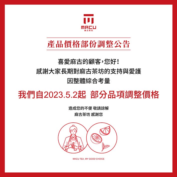 ２大人氣手搖飲漲價！麻古茶坊、五桐號部分品項調升５元，超夯芒果季也回歸