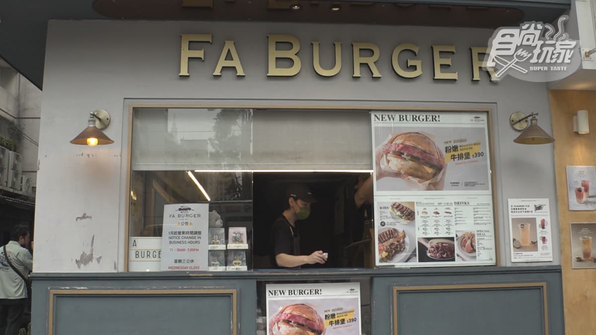 Fa Burger位於台北市大安區，店面不大，但卻有滿滿的巴黎風情。