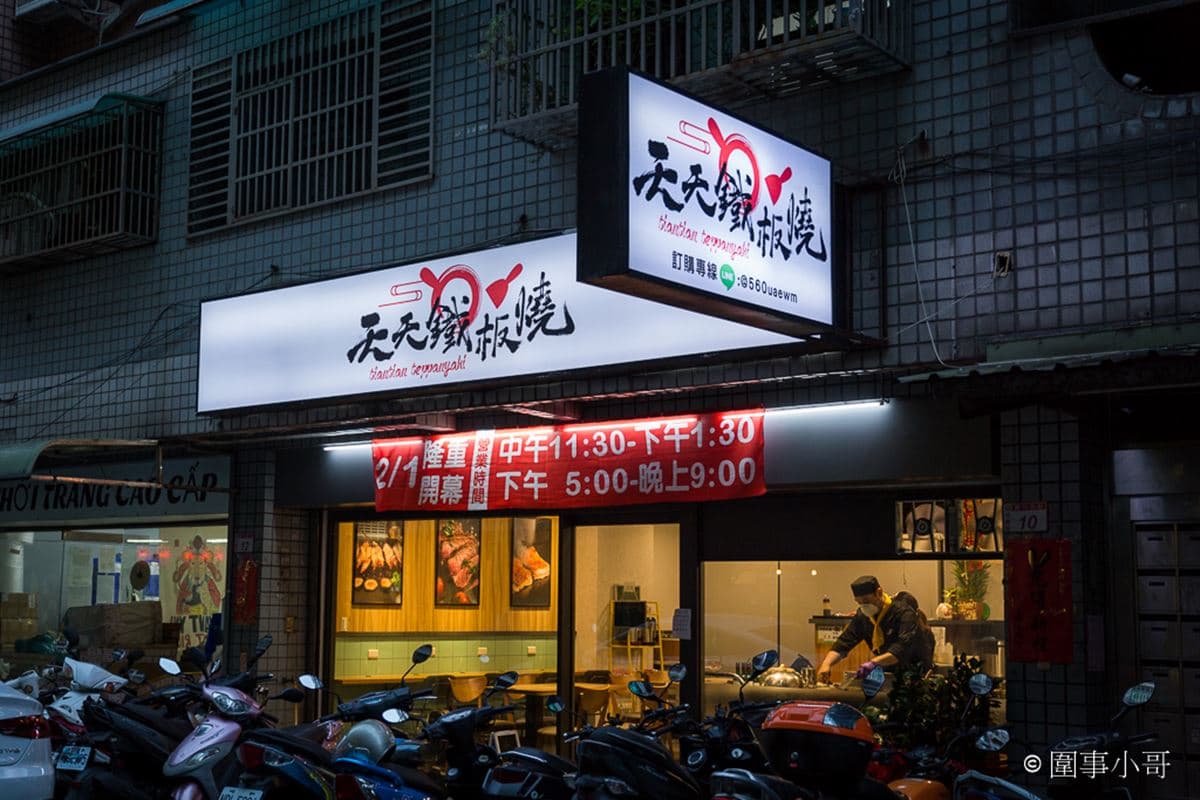 【新開店】青菜無限續盤!中壢「高CP值鐵板燒」140元起爽吃,飲料、湯品任喝 【新開店】青菜無限續盤!中壢「高CP值鐵板燒」140元起爽吃,飲料、湯品任喝